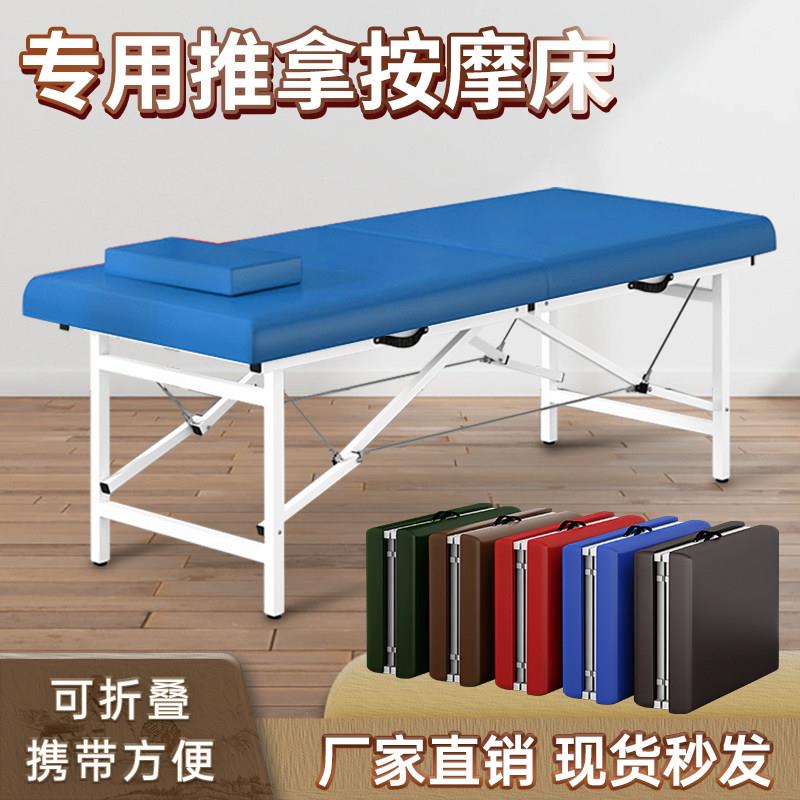 美容床美容院专用按摩床推拿床家用理疗床带洞折叠纹绣美体火疗床