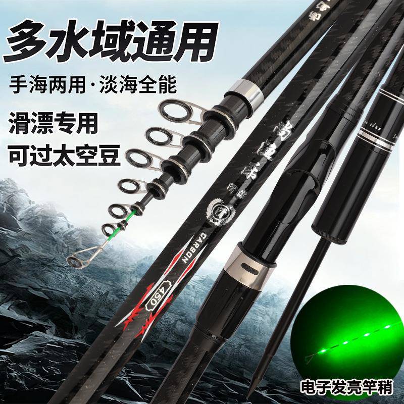 4号矶钓竿碳素超硬矶竿矶杆手海两用竿渔滑漂竿夜光竿稍碳素短节