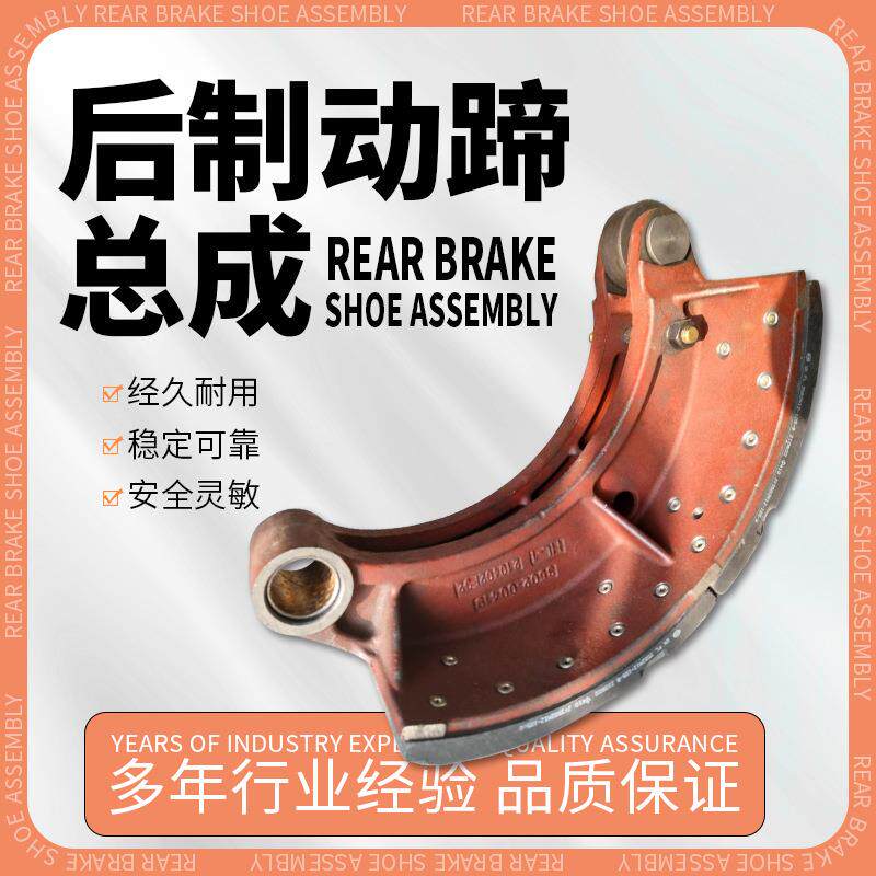 供应客车刹车3552-00752/3552-00753制动蹄总成