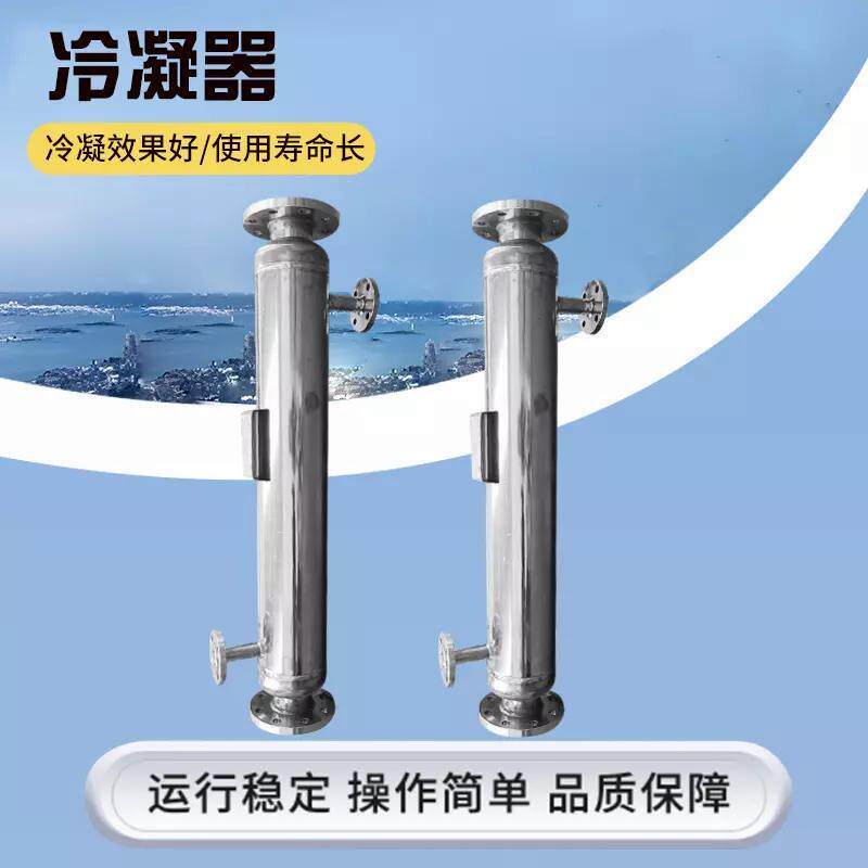 换热冷凝设备医中间体冷凝器化工冷却设备缠绕管汽水热交换器