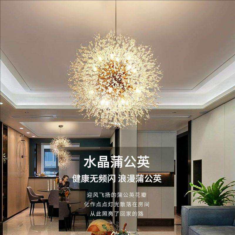 网红吊灯现代简约灯具服装店水晶卧室灯蒲公英轻奢主客厅餐厅灯饰