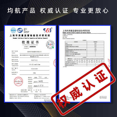 均航牌系列高精机械千分尺 JHQ2301/JHQ2302/JHQ2303喷塑千分尺