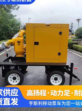 应急抢险拖车排水泵车 1000立方大流量农业灌溉大流量自吸泵车