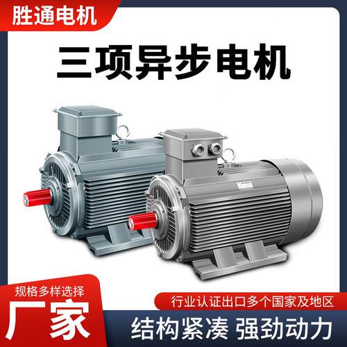 厂家货YE2493-7280S-8定转子三相异步立电动机3KW机式械设源备用