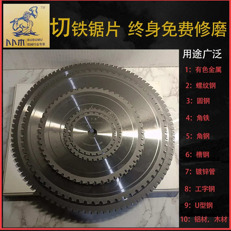 不锈钢铁钢切机实心用金属陶瓷钨钢冷锯片切割机螺纹钢切圆锯片