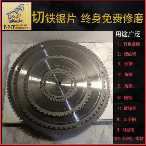 螺纹钢金属陶瓷锯片切机切冷不锈钢切割机钢实心钨钢用铁圆锯片
