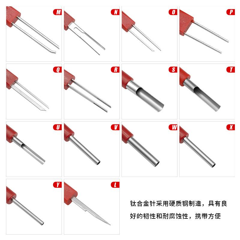 汽修工具26件套线束子退针连接件端子359拆卸插头取针器器取端线