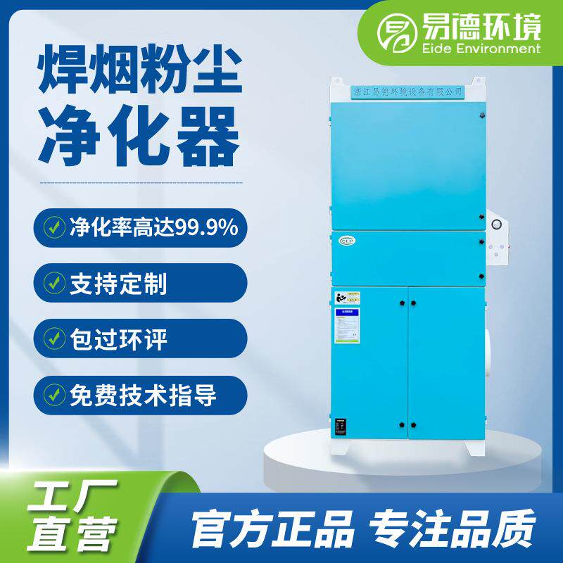 工业滤筒除尘器激光切割焊烟净化器打磨粉尘脉冲收集器防爆环保
