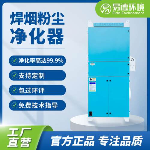 工业滤筒除尘器激光切割焊烟净化器打磨粉尘脉冲收集器防爆环保
