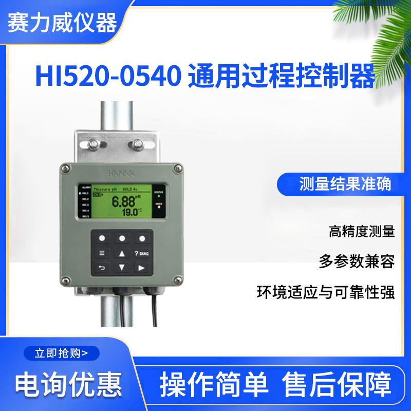 哈纳H520-0540 过程控制器监测水质多参数 工业应用优选