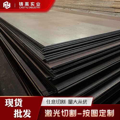 钢板Q235B Q345B Q355B/C/D/E国标切割整卖打孔定制提供质保书