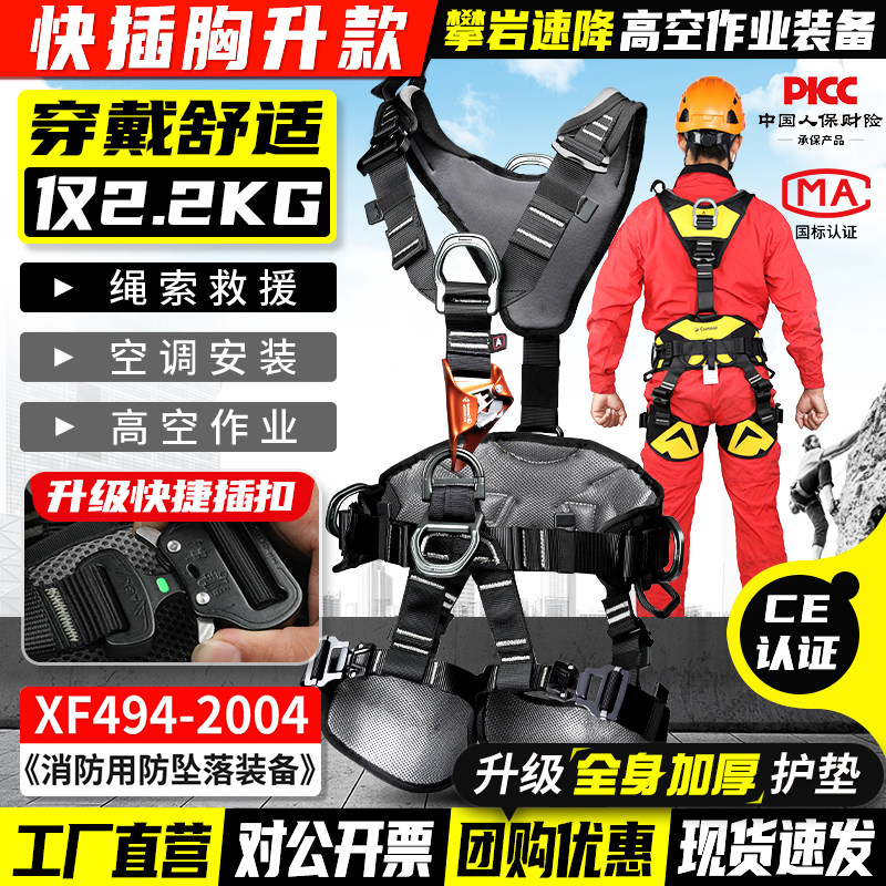 胸式款全身式攀岩安全带高空作业速降五点式绳索救援消防防坠装备