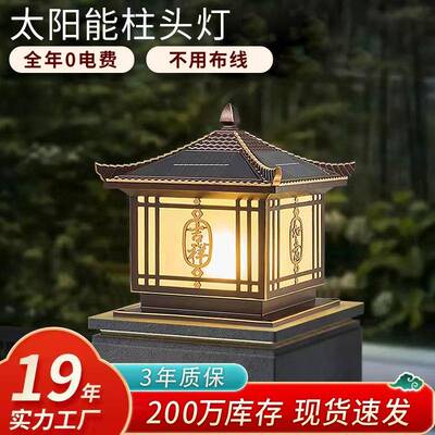 定制中山灯具厂灯户外庭院灯天黑自动亮大门口柱头灯