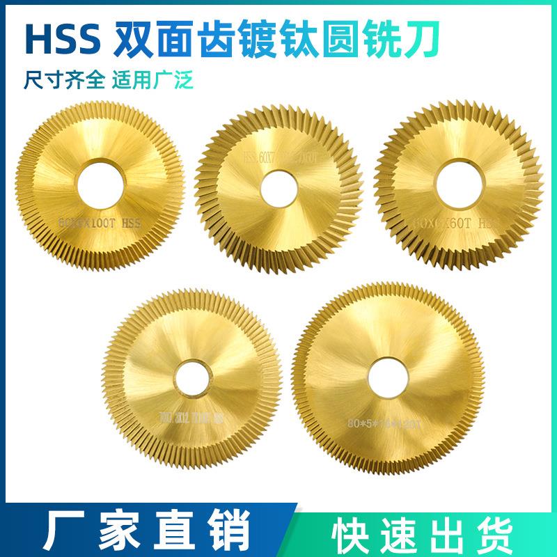 跨境新款 钥匙机锯片双面高速钢钥匙刀 多功能锁匙复制机刀具