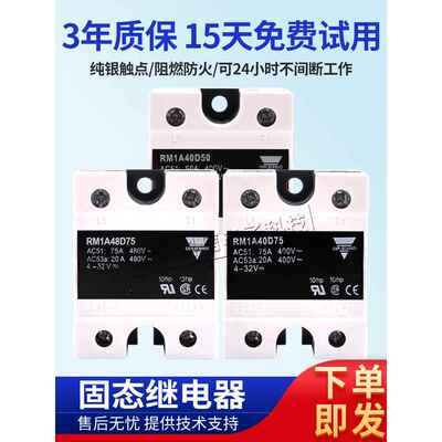 佳乐款继电器RM1A40D50 B 40D75 48D50 S18 48D75 RS1A40D40E 25E