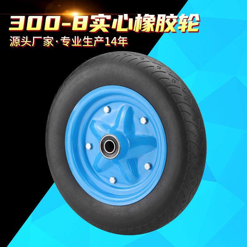 14寸300-8夹板实心轮静音橡胶轮重型工地手推车斗车拖车轮子脚轮