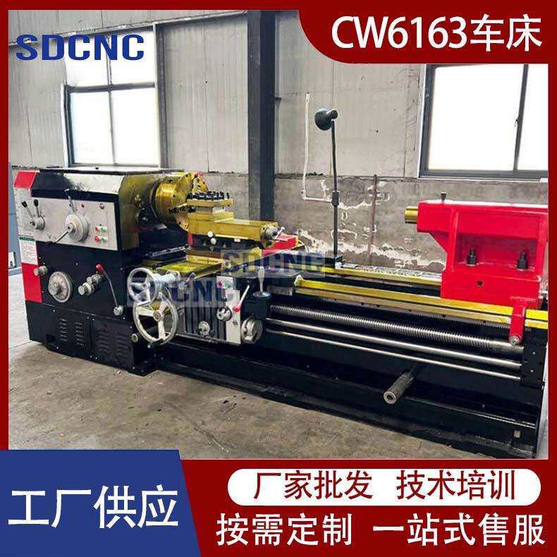 马鞍车床CW6163重型落地式整体床身普通车床6263X1500卧式普车
