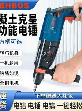 进专口品13160H质BBOS大功电锤电钻电镐多功率能业级混泥土冲击钻