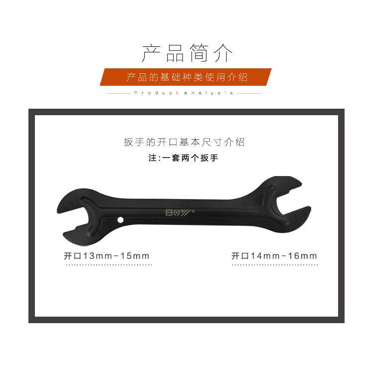 BOY山地车自行车公路车折叠车死飞花鼓薄扳手修车工具13 14 15 16