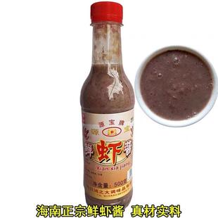 海南源宝深海鲜虾酱即食拌面下饭炒菜作料调味品海虾特产500g包邮