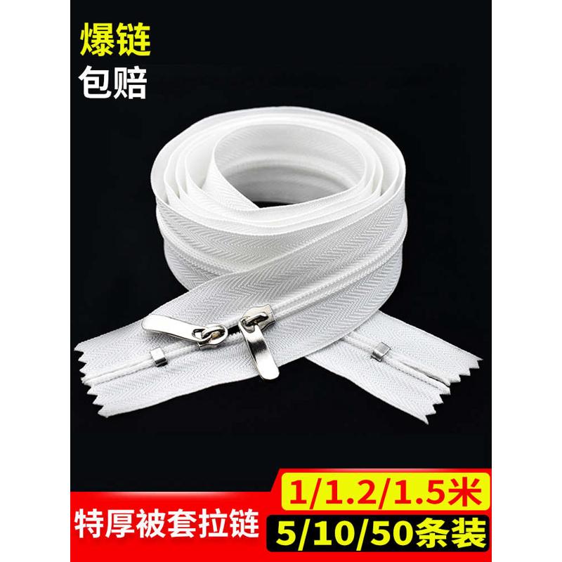 被套拉链长拉链家用加厚双头床单被罩被单拉锁配件被子拉徐萍