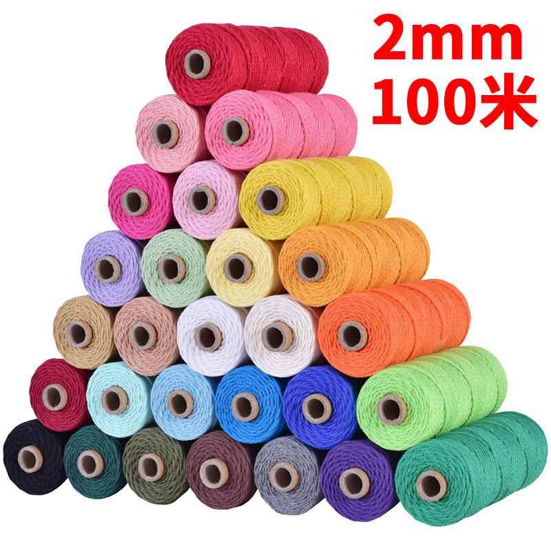2mm100米彩色棉绳diy手工编织粗细装饰棉线绳编织挂毯绳子捆绑绳