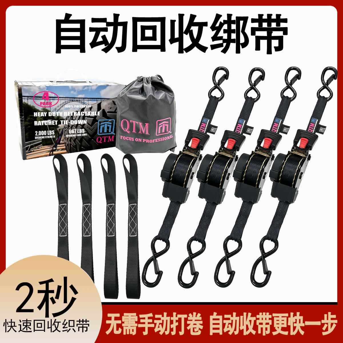 摩托车绑带汽车越野车自驾游野营行李固定自动回收捆绑带拉紧器