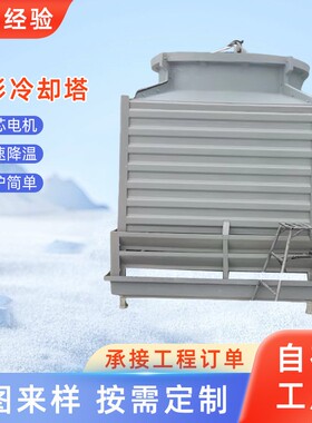 方形闭式逆流冷却塔型业设备立封式冷GNN水机横流制大冷闭工式冷