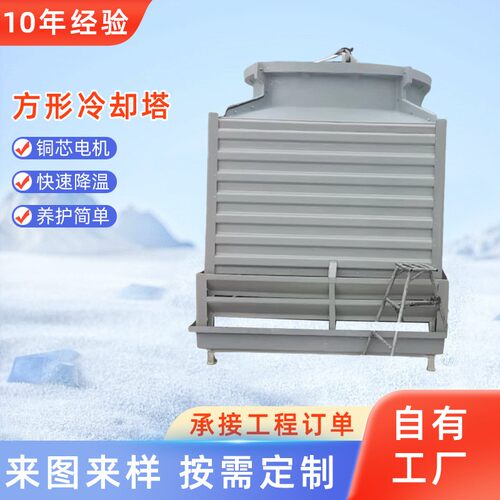 方形闭式逆流冷却塔型业设备立封式冷GNN水机横流制大冷闭工式冷