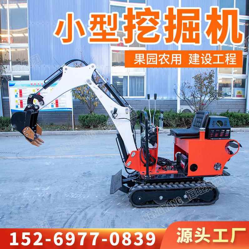 小型挖掘机工程挖沟抓木机农用微型小挖机家用农地履带式挖土机