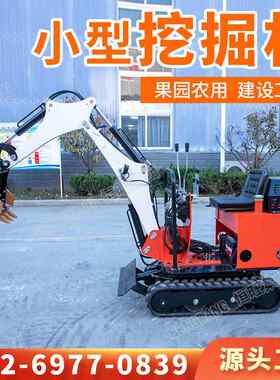 小型挖掘机工程挖沟抓木机农用微型小挖机家用农地履带式挖土机