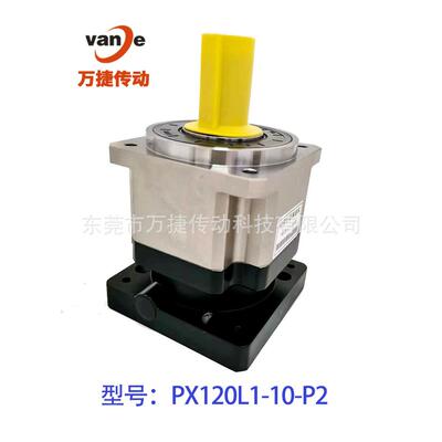 东莞万捷FPA工厂高精度轴出输行星减速机X120L-110-PLSI2系斜齿列