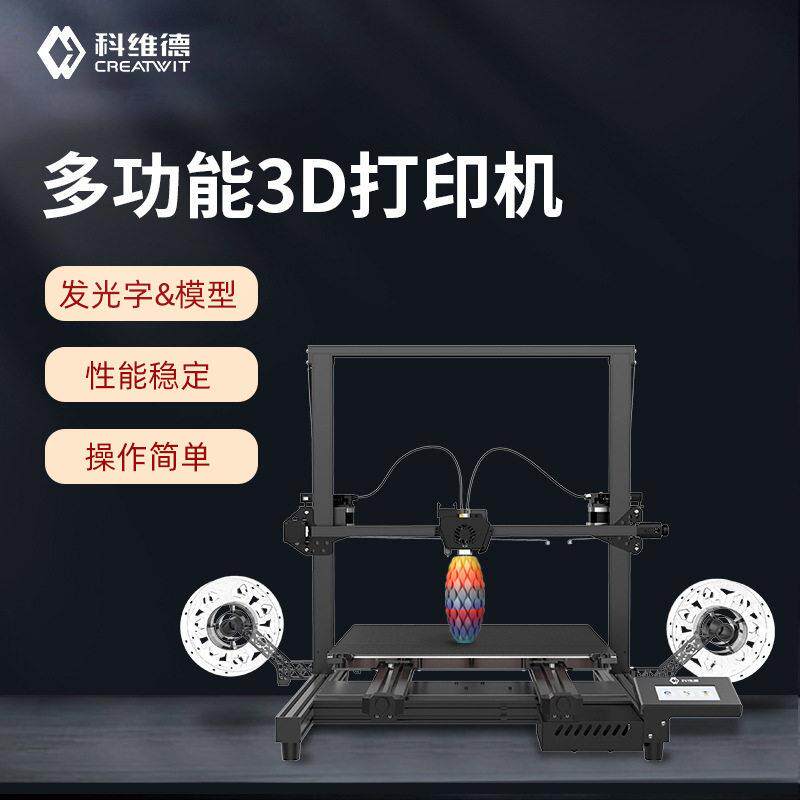科维德广告字的制作设备发光字制作机器3D字壳打印机发光字打印机