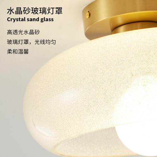 水晶砂奶油风玻璃玄关吸顶灯全铜卧室过道阳台衣帽间灯入户中山灯