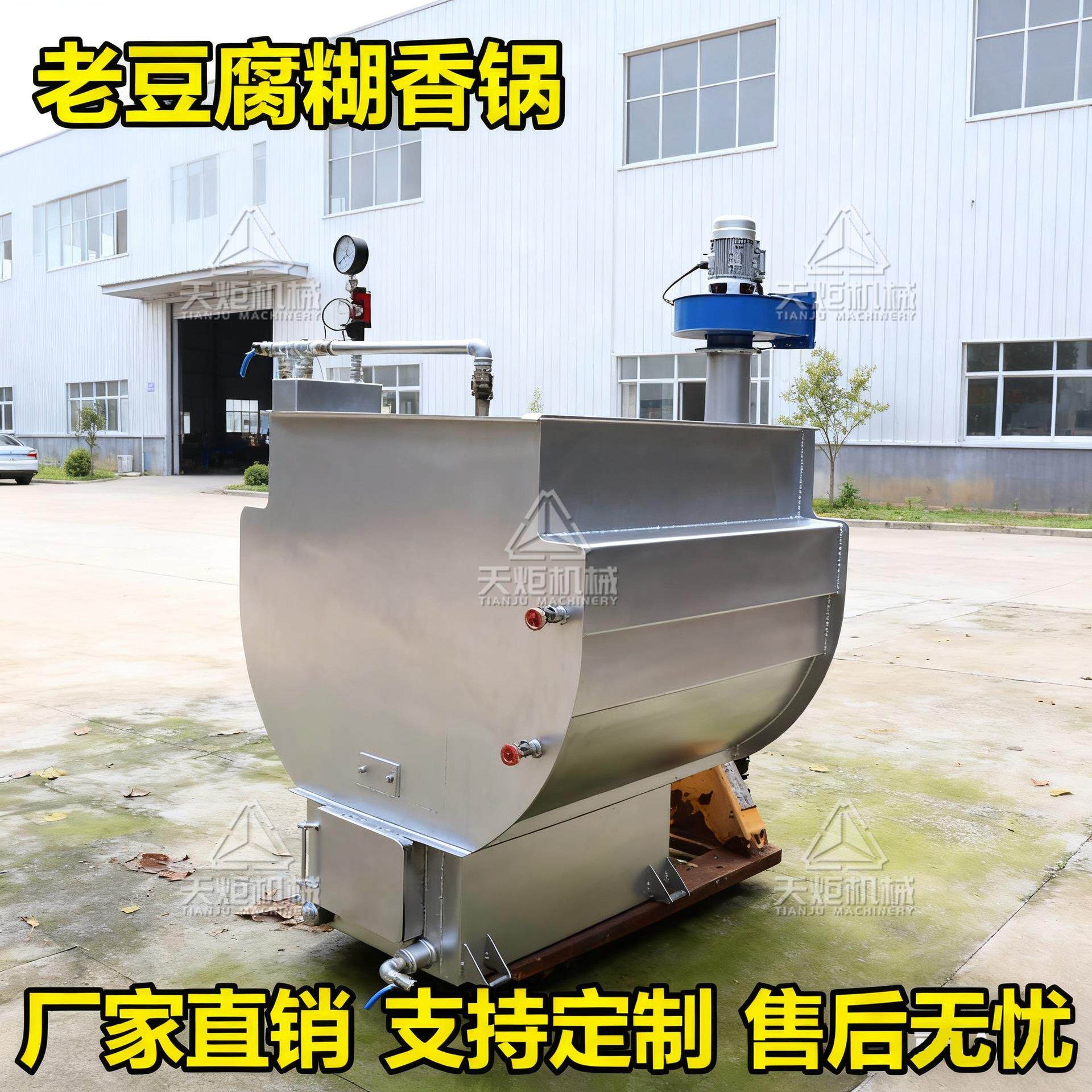 商用老豆腐糊香加热煮浆锅大型豆腐生产设备煤柴颗粒煮豆浆专用锅