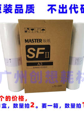 适用理想SV SF 9350C 5330 5354C 5353C 5351C 5352ZL S8131C版纸