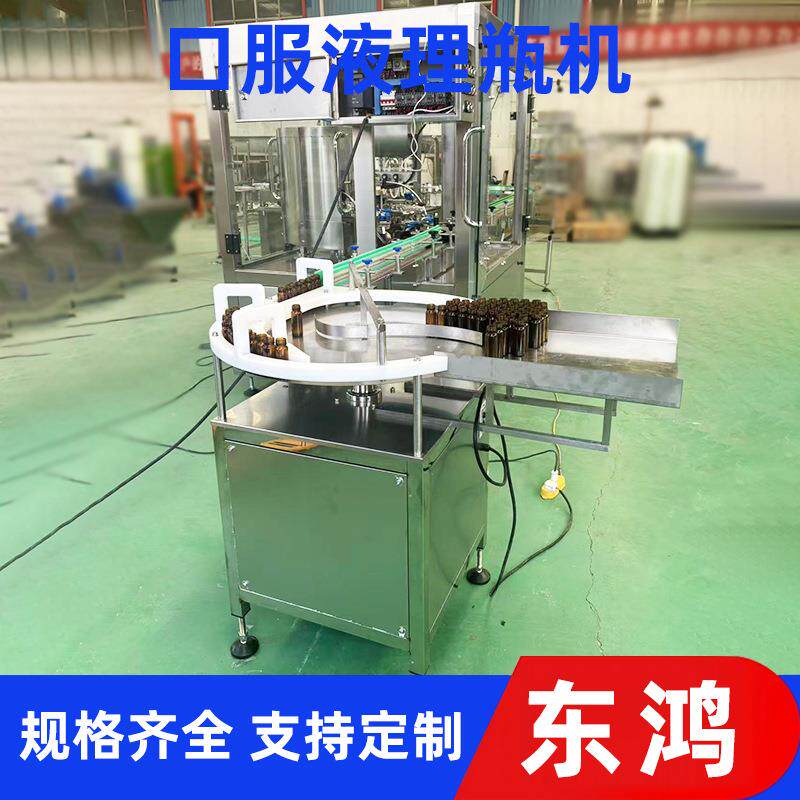 全自动理瓶机理瓶顺畅不倒瓶不锈钢玻璃瓶口服液瓶理瓶机