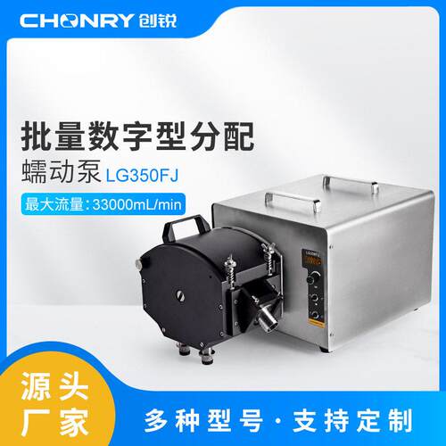 蠕动泵厂家工业蠕动泵化工设备发酵水剂大流量分装蠕动泵
