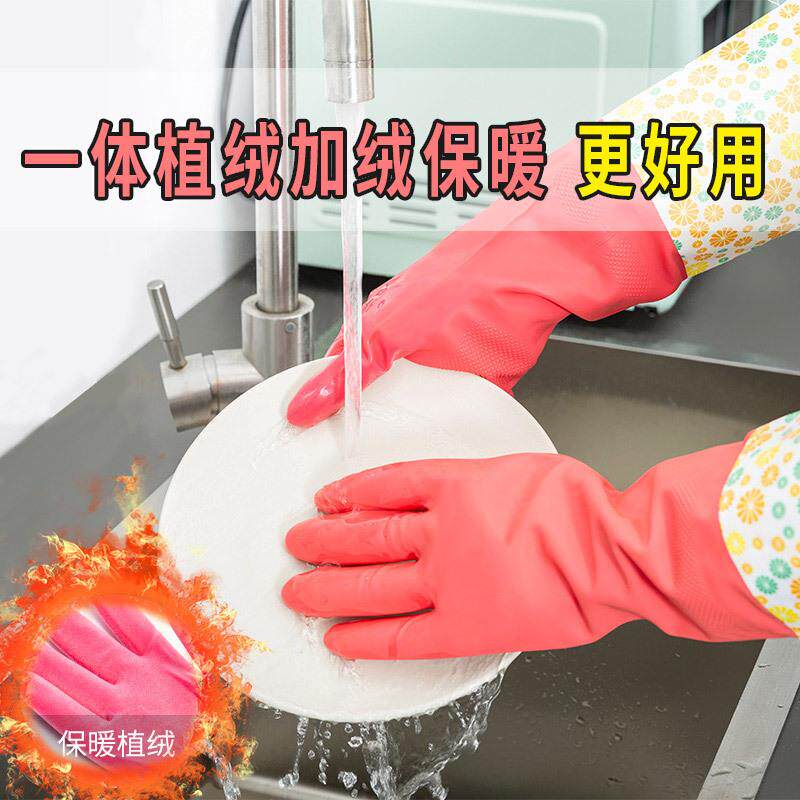 保暖加绒加厚一体植绒冬天橡胶乳胶长款洗衣手套家务厨房洗碗手套