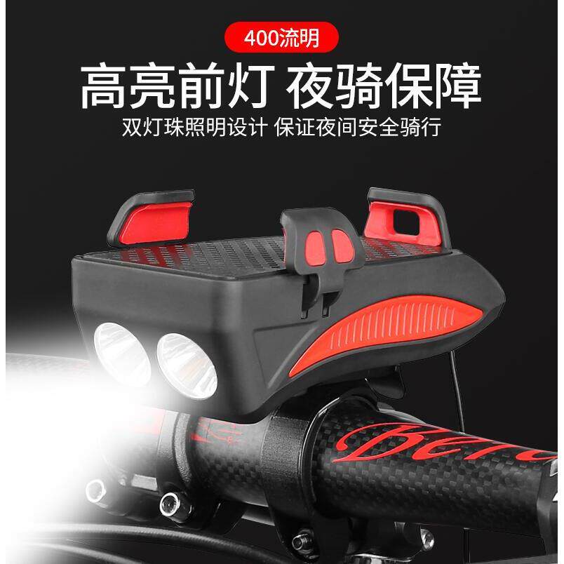 自行车灯喇叭灯夜骑前灯强光山地车铃铛超大声手机架充电装备配件