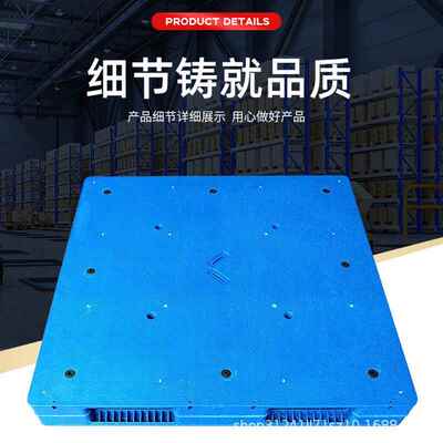 板双面托盘吹九VGL塑托盘注托盘网塑格田字脚塑料托盘仓储专平用