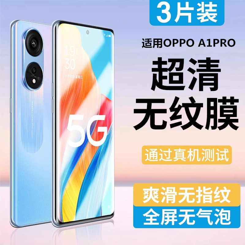 适用oppoA1pro钢化膜reno5手机膜6ace全屏pro防窥s+R原装4/3/2水