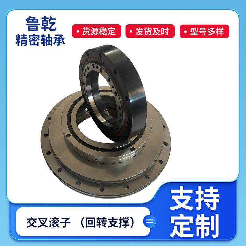013系列机器人底座旋转支撑转盘轴承小型內齿回转支撑轴承总成