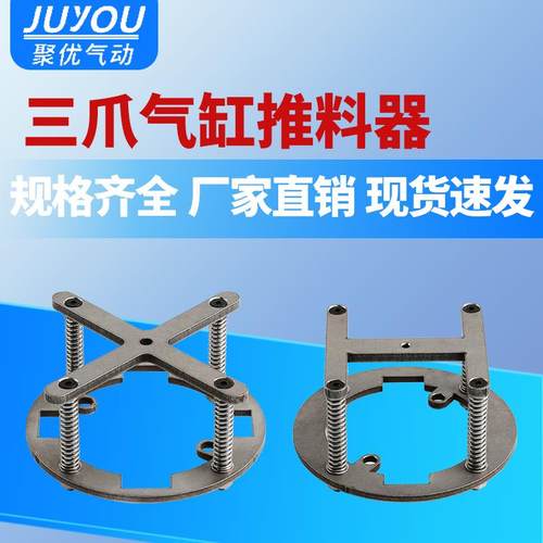 桁架机械手三爪气缸配件推料器HFCY/HFCX/MHS2/3/4配套S3-32-35mm