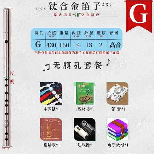 新款吹钛合金笛f子专业竹笛演奏初学者零基础g学生精制调de横笛奏