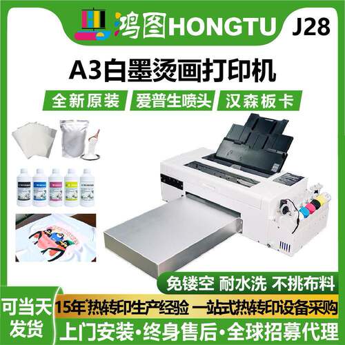 全新L1800喷头A3柯氏白墨打印机桌面式T恤PET烫画膜烫画打印机