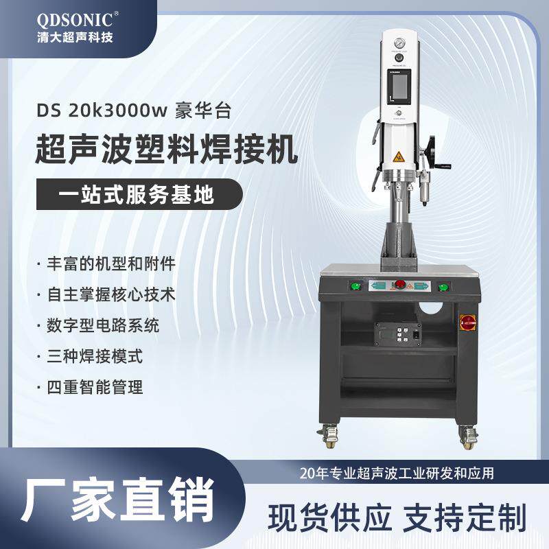 超声波塑料焊接机20k3000w豪华桌台自动追频锁频蛋糕食品切割机
