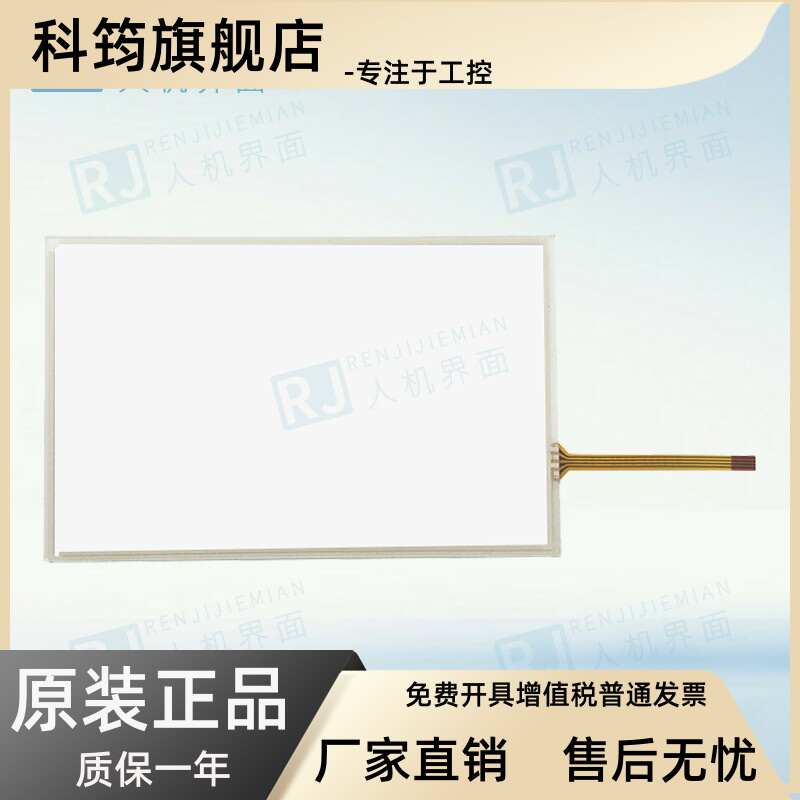 斯伯克CYBELEC剪板机折弯机CybTouch6 8伺服数控系统触摸屏触摸板