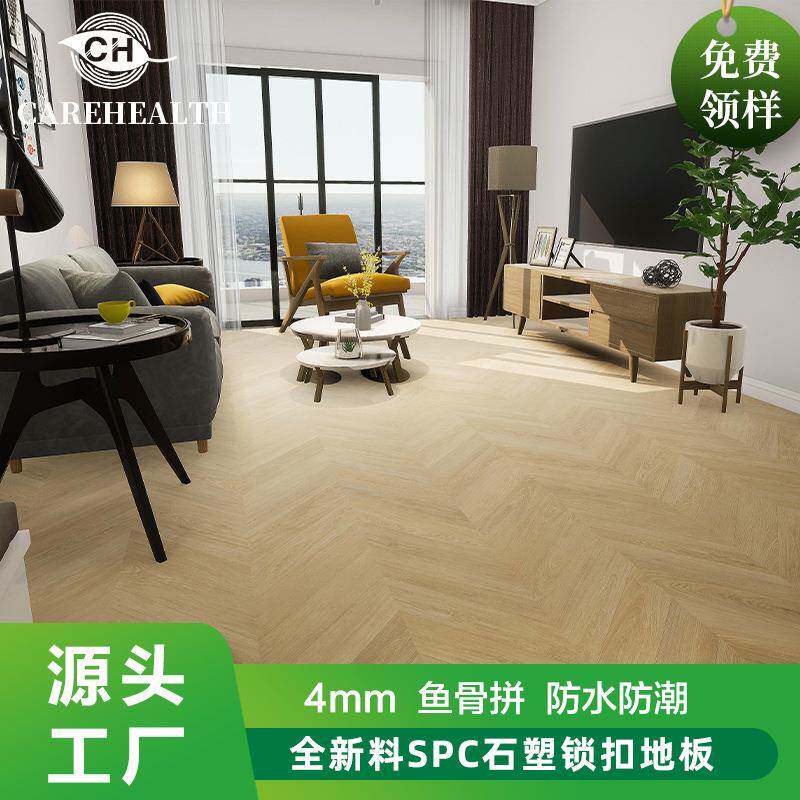 厂家SPC锁扣石晶鱼骨拼地板酒店家用卧室公寓客厅翻新PVC地板