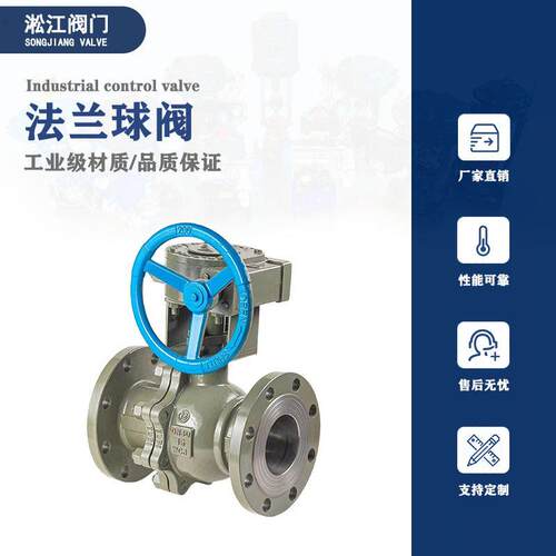 涡轮法兰球阀Q341F-25C碳钢WCB石油天然气管道固定式手动切断阀